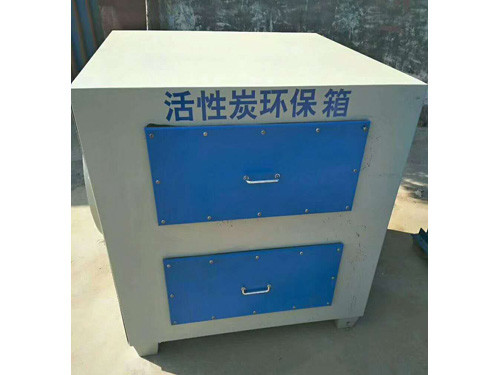 活性炭環(huán)保箱